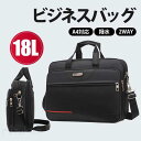 ビジネスバッグ メンズ 出張 2way ショルダーバッグ ブリーフケース 通勤 A4 B4 PC ノートパソコン メンズバッグ ギ
