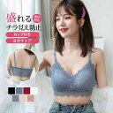 【5%OFFクーポン+P5倍 9/24 1:59迄】スポーツブラ ナイトブラ ノンワイヤー レース カップ付き リラックスブラ ブラジャー インナーウェア スポーツウェア
