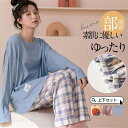 パジャマ レディース セットアップ ルームウェア tシャツ 寝巻き 長袖 長ズボン 春 夏 秋 母の日 シンプル 大人 ゆったり
