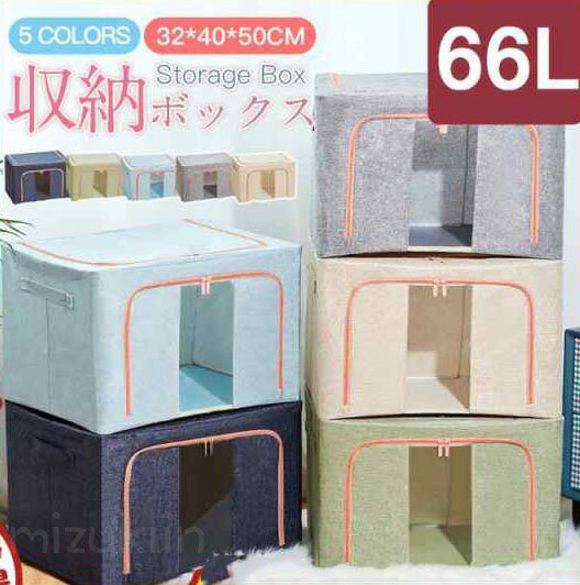 収納ボックス 衣装ケース 大容量 66L 中身が見える窓付き 折りたたみ フタ付き 積み重ね可能 クローゼット 押入れ 衣類 衣替え おもちゃ箱