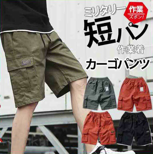 乐天商城 - カーゴパンツ ミリタリー メンズ 夏物 ハーフパンツ ショートパンツ 短パン ワイドパンツ 作業着 カジュアル ワークパンツ 登山