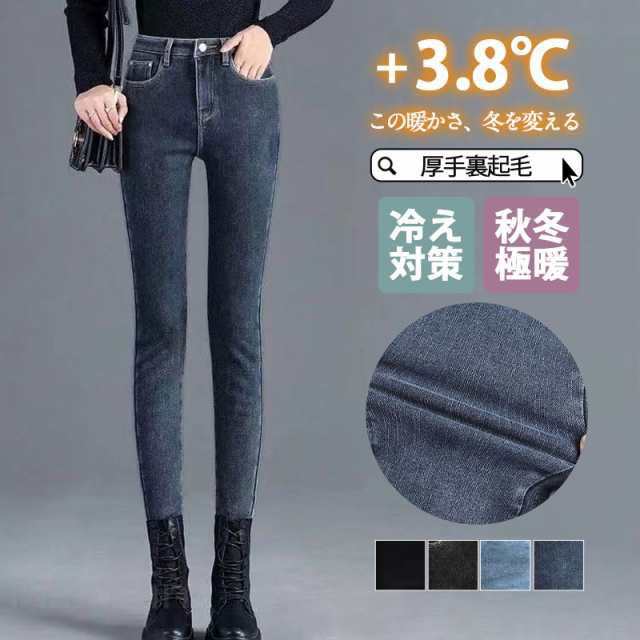 Rakuten - スキニーパンツ レディース 裏起毛 レギパン デニム スリム 暖かい 秋冬 ストレッチ ジーパン 美脚 寒さ対策 防寒 無地 あったか ハイウエスト
