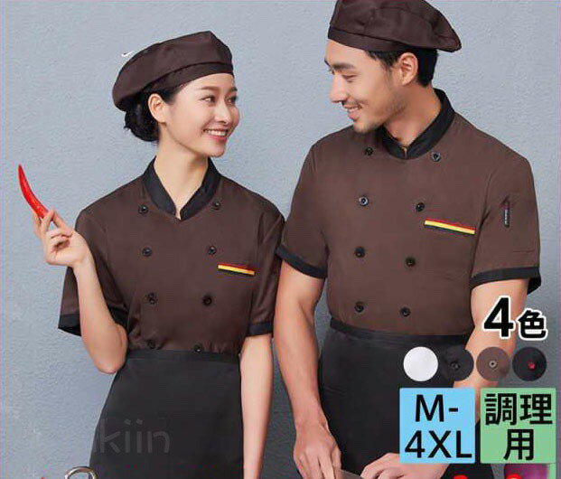 コックコート コックシャツ 半袖 コック服 調理用 メンズ トップス 制服 パン屋 ケーキ屋 コックウェア レディース 飲食店 カフェ レストラン
