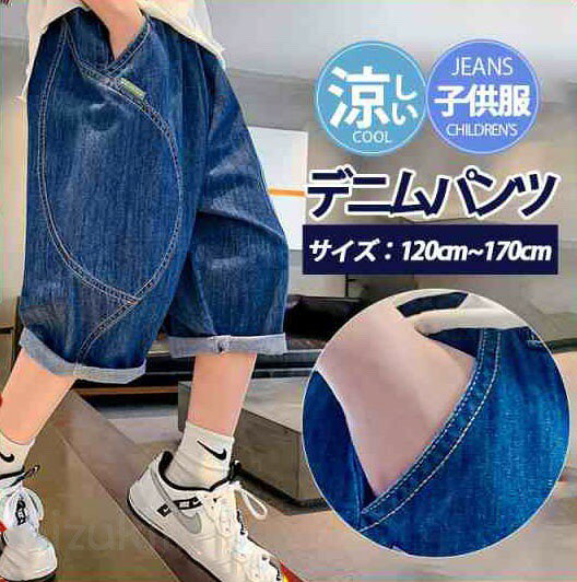 Denim - 子供服 デニムパンツ ショートパンツ ハーフパンツ 男の子 ボトムス 半ズボン 夏 涼しい 小学生 中学生 ジーンズ ズボン 男児 カジュアル