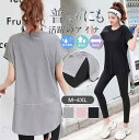 ヨガウェア トップス タンクトップ レディース ホットヨガ 半袖 フィットネスウェア かわいい おしゃれ スポーツ Tシャツ 吸汗速乾 ストレッチ