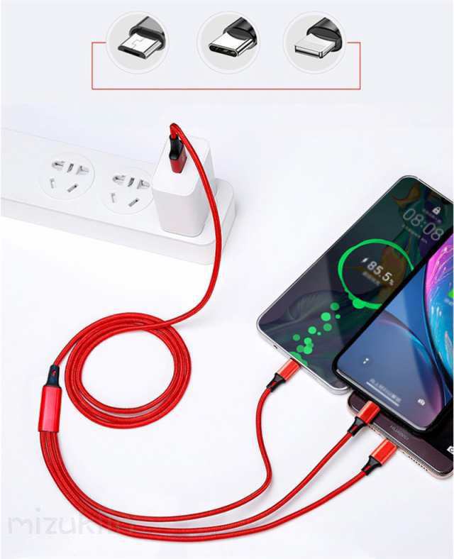 充電ケーブル USB Type-C 3in1 iPhoneケーブル Android用 USB Type-C 急速充電ケーブル USBケーブル 高耐久ナイロン モバイルバッテリー 充電器