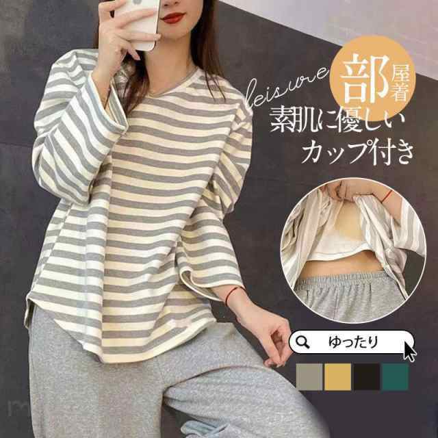 パジャマ レディース 長袖 ルームウェア 秋 冬 カップ付き ナイトウェア ロングパンツ 春 夏 寝間着 ナイトウエア 着心地 部