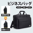 ビジネスバッグ メンズ 出張 2way ショルダーバッグ ブリーフケース 通勤 A4 B4 PC ノートパソコン メンズバッグ ギ