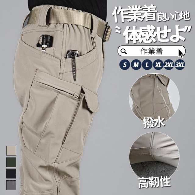 Rakuten - カーゴパンツ ミリタリー メンズ タクティカルパンツ ワイドパンツ ロング丈 アウトドア 作業着 カジュアル ワークパンツ 登山