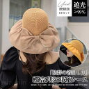 帽子 麦わら帽子 レディース 編み上げ 通気 蝶結び 収納ケース メッシュ UVカット つば広 自転車 飛