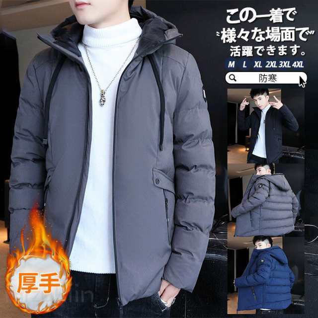 Down Coat - ダウンコート メンズ 防寒 厚手 ダウンジャケット 中綿ジャケット マウンテンパーカー トレンチコート ジャケット カジュアル キ