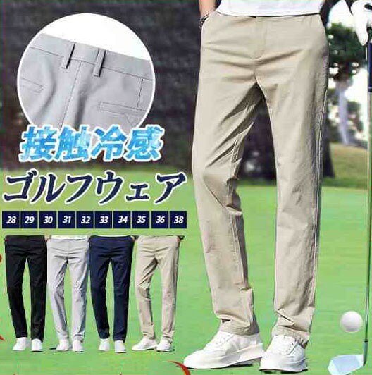 メーカー希望小売価格はメーカーカタログに基づいて掲載しています商品詳細: カラー:/ブラック/ブルー/グレー/カーキ サイズ:/28/29/30/31/32/33/34/35/36/38 【商品説明】 穿いたら感動、想像を超えたストレスフリーな穿き心地を体感して頂けます。 ビジネスにもカジュアルにも対応できる一着。 優れた形態安定性により、シルエットが変わらず長く愛用して頂けます。 【素材】コットン、その他 【注意事項】 ※モデル画像は環境光の影響によりカラーが異なって見える場合がございます。 ※採寸は製造メーカー提供情報ですので、1~3cm誤差が生じる場合がございます。 ※商品画像はご覧になるモニターなどの環境によって若干の誤差があります。 ※イメージ違い・サイズ感での御返品にはお応え出来ません。以上の点を予めご了承下さい。 【関連キーワード】 夏ズボン チノパン メンズ ゴルフパンツ 涼しい ストレッチ 薄手 ゴルフウェア メンズ パンツ ゴルフパンツ 夏ズボン チノパン メンズ ゴルフパンツ 涼しい ストレッチ 無地 接触冷感 ゴルフウエア 薄手 夏物 カジュアル ゴルフウエア メンズパンツ 夏物 テーパードパンツ 涼しい 薄手 チノパン プレゼント ストレッチ 無地 接触冷感 ビジネス 薄手 夏物 カジュアル