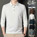 ポロシャツ メンズ ゴルフウェア 秋 冬 トップス カジュアル 大きいサイズ 春 長袖 Tシャツ おしゃれ シンプル スポーツ 父
