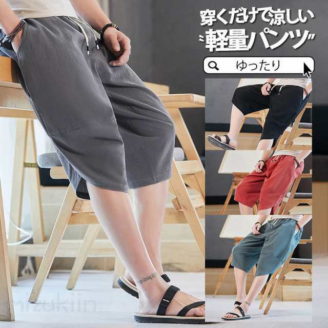 乐天商城 - サルエルパンツ メンズ ロング ワイドパンツ クロップドパンツ アラジンパンツ ズボン チノパン パンツ ボトムス カジュアル 父