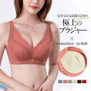 ブラジャー ノンワイヤー ナイトブラ レースブラ 脇高 脇肉 脇高ブラ 補正ブラ 脇肉補正ブラ レース 下着女性 40代 50代