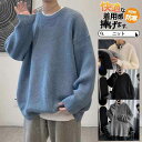 セーター メンズ 冬 ニット 長袖 ニットセーター ケーブル リブ プルオーバーニット 秋服 カーディガン 暖かい ニットソー インナー 防寒 おしゃれ シンプ...