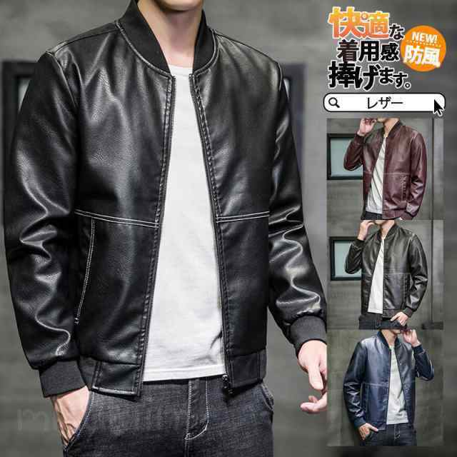 Rakuten - ライダースジャケット メンズ レザージャケット 革ジャン ライダース ジャケット シンプル 軽い ブルゾン アウターバイク フェイクレザー 秋冬 防風 ミリタリー