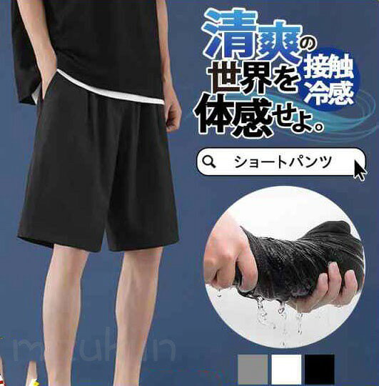 接触冷感 ショートパンツ メンズ 夏に必要な一品 ゆったり 夏物 ハーフパンツ 短パン スポーツ ワイドパンツ 作業着 カジュアル 登山 釣り バイク