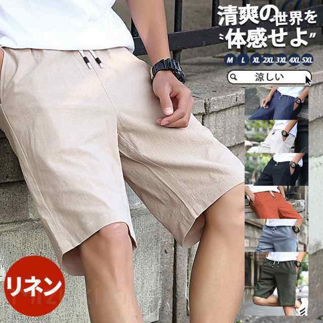 Short, Half Pants - ハーフパンツ メンズ 5分丈 リネン チノパン 薄手 ショートパンツ 短パン アウトドア 半ズボン 涼しい ボトムス ゆったり イ