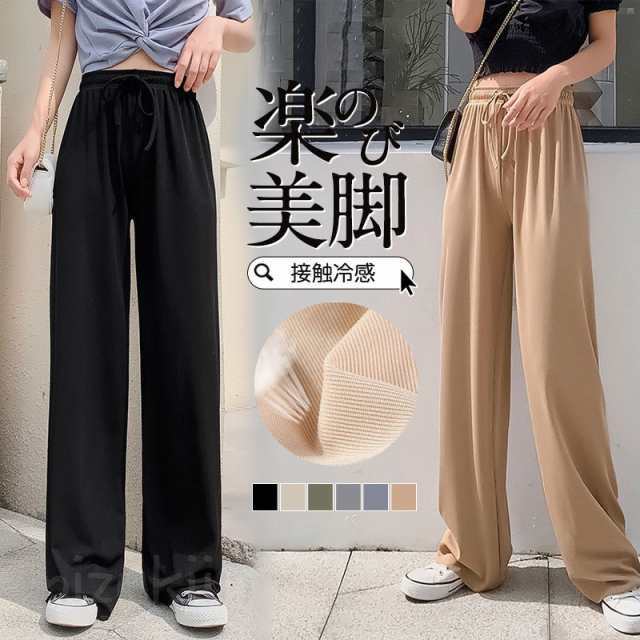 乐天商城 - ワイドパンツ ガウチョパンツ レディース 接触冷感 ロング 春夏 着痩せ 涼感 ひんやり 薄手 カジュアル 体型カバー 涼しい ゆったり 動きやすい