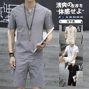セットアップ 上下セット 亜麻 メンズ 甚平風 夏 Tシャツ ショートパンツ ハーフパンツ カジュアル ひんやり 父の日 ルームウェア 部屋着 ゆったり 涼しい