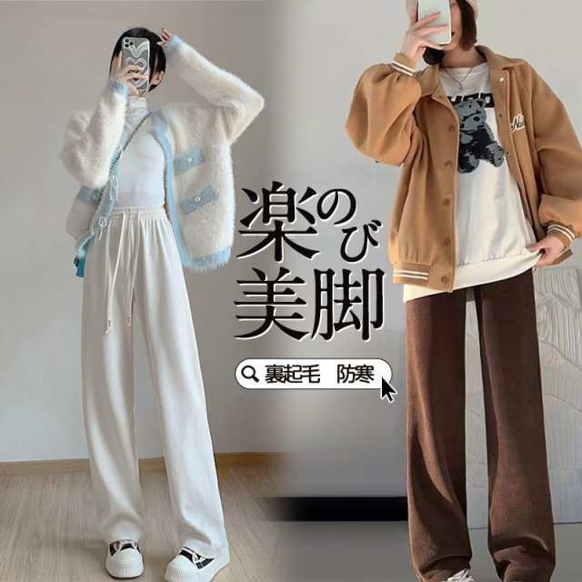 Rakuten - ワイドパンツ レディース 裏起毛 裏ボア 暖かい 防寒 ロングパンツ ハイウエスト ボトムス リラックス イージーパンツ あったかい スポーツウェア ルームウェア