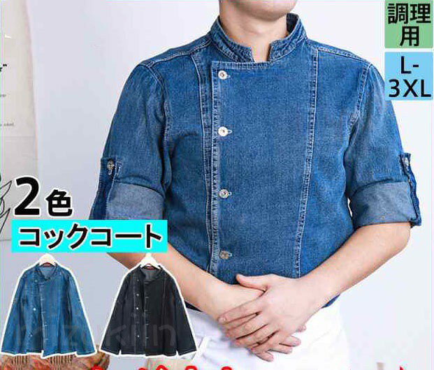 コックコート コックシャツ 半袖 コック服 調理用 メンズ トップス 制服 パン屋 ケーキ屋 コックウェア レディース 飲食店 カフェ レストラン