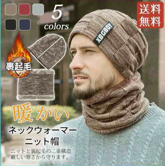ネックウォーマー メンズ レディース 帽子 ニット帽 スプリング サマー サイズフリー 医療用 春 冬 おしゃれ ボア 抗がん剤治療 脱毛ケア