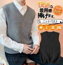 ニットベスト メンズ 秋冬 リブ Vネック 大きいサイズ おしゃれ ゴルフウェア カジュアル 暖かい ジレ 保温 シンプル 重ね着 トップス 秋物