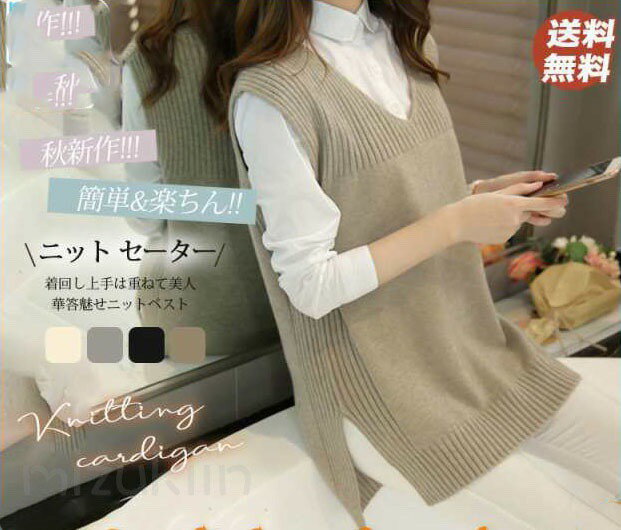 樂天商城 - 秋新作 秋物 ニットベスト レディース セーター 秋服 ベストセーター ベスト ノースリープ トップス プルオーバー 無地 防寒 通勤 体型カバー