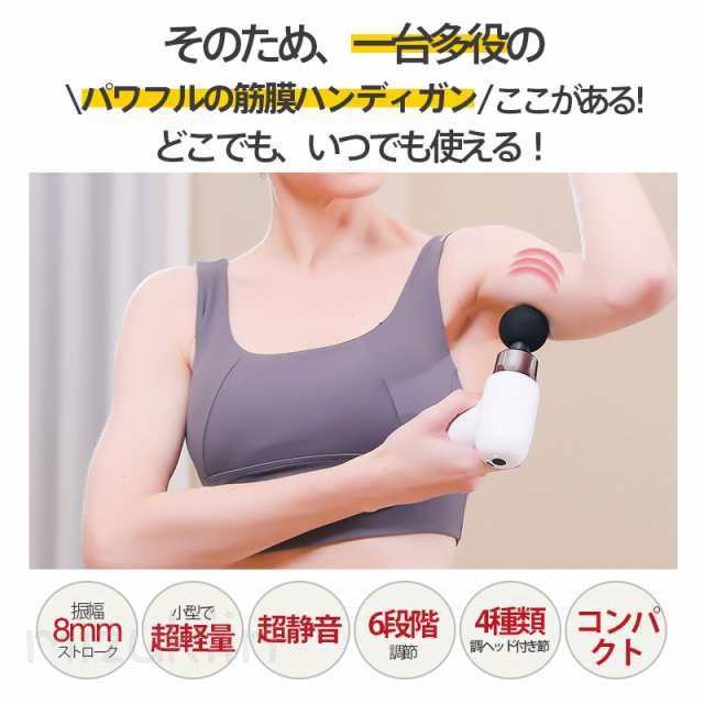 マッサージ器 マッサージガン 小型 筋膜リリース 切り替え 6レベル調節可能 母の日...