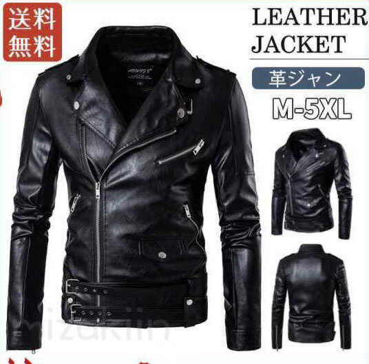 樂天商城 - ライダースジャケット メンズ 高品質加工 革ジャン レザージャケット 皮ジャン バイク 立ち襟 防風 スタンド襟 ブルゾン B系 秋冬 バイカー