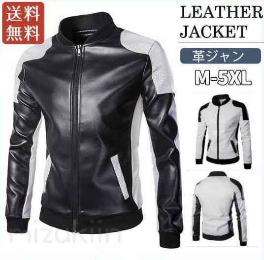 Rakuten - ライダースジャケット メンズ 高品質加工 革ジャン レザージャケット 皮ジャン バイク 立ち襟 防風 スタンド襟 ブルゾン B系 秋冬 バイカー