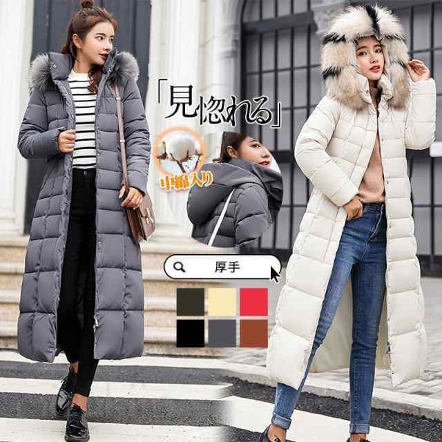 ダウンコート ダウンジャケット 中綿コート レディース ロング丈 ファー 秋冬 厚手 アウター 中綿ジャケット ダウン風コート フ