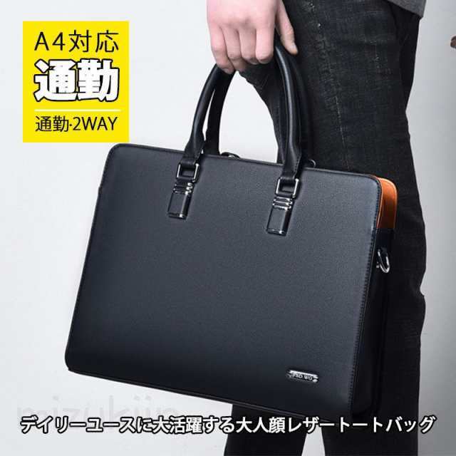 ビジネスバッグ メンズ 出張 2way レザー 革 ブリーフケース 通勤 A4 B4 PC ノートパソコン メンズバッグ ギフト