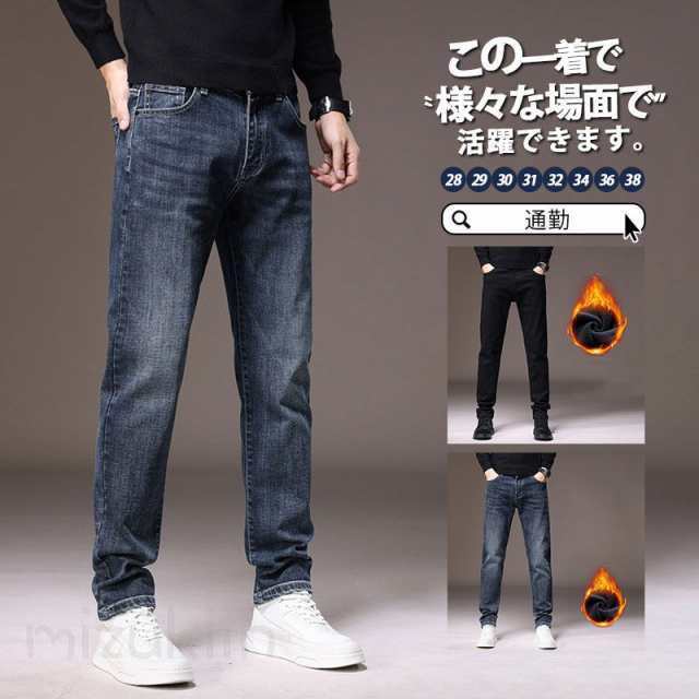 Denim - 極暖 デニム メンズ パンツ 秋 冬 スキニーパンツ 裏起毛 裏ボア ロング丈 スキニーデニム ジョガーパンツ ジーンズ 細身 ス