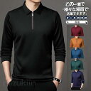 ポロシャツ メンズ ゴルフウェア 秋 冬 トップス カジュアル 大きいサイズ 春 長袖 Tシャツ おしゃれ シンプル スポーツ 父