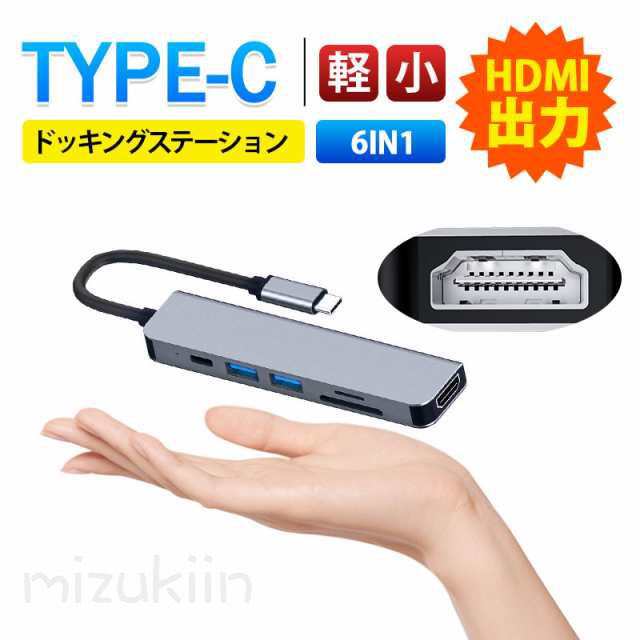 樂天商城 - USBハブ 6in1ハブ USB ドッキングステーション 変換アダプター ポート typeC HDMI USB 3.0+2.0 SDカードスロット TFカードリーダー