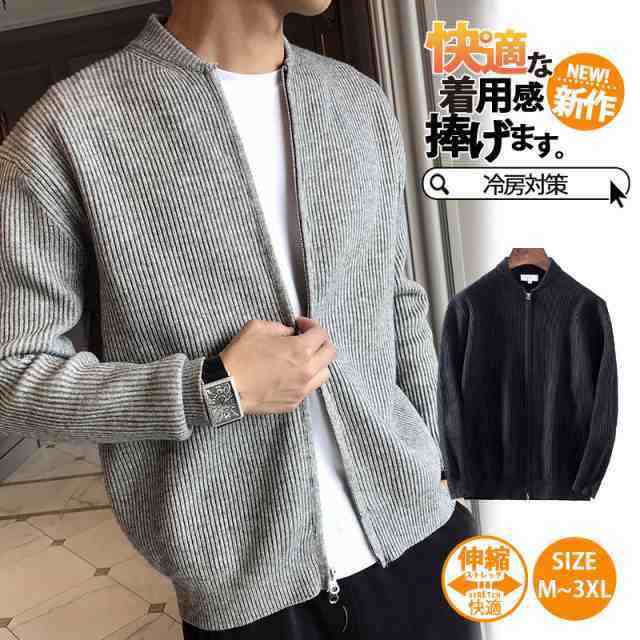 カーディガン メンズ ニット セーター 羽織り 秋物 春物 冷房対策 ユニセックス パーカー ブルゾン 前開き 通勤 通学 長袖 カジュアル トップス