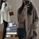 ニット セーター レディース 長袖 秋 冬 トップス ニットソー プルオーバー 春 カジュアル ゆったり 体型カバー シンプル イ
