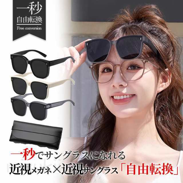 偏光サングラス メンズ レディース 近視メガネにかけたサングラス 男女兼用 UVカット 紫外線カット 釣り 運転 ドライブ スポー
