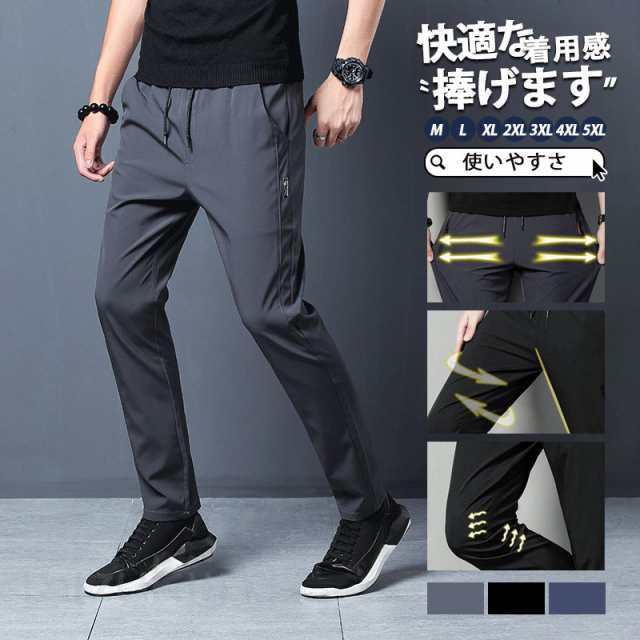 樂天商城 - アイスシルクパンツ アイスシルク チノパン メンズ パンツ 春 夏 秋 ストレッチパンツ ロング丈 父の日 ジョガーパンツ スポーツ