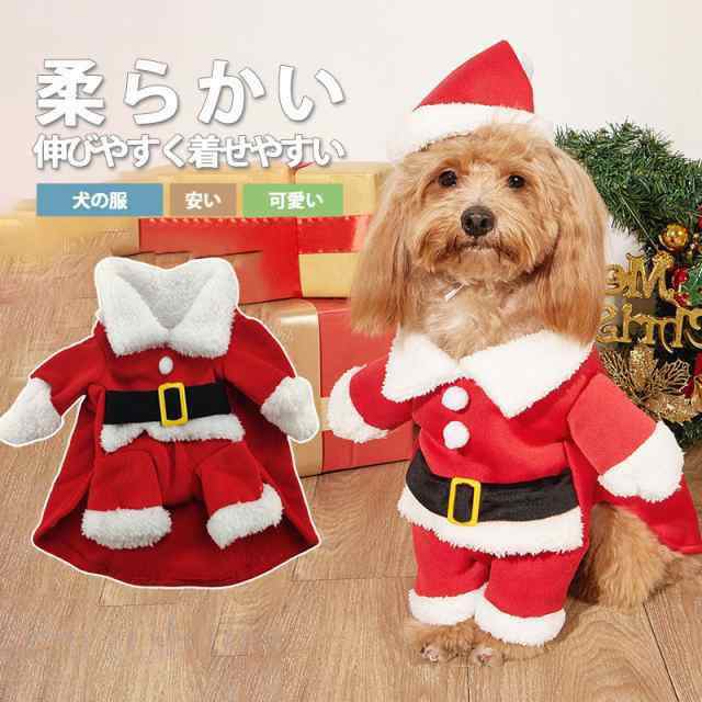 犬用 服 犬の服 安い 春 夏 秋 冬 かわいい おしゃれ 着せやすい 犬 ドッグウェア トイプードル 可愛い 型犬 胴長 ルーム