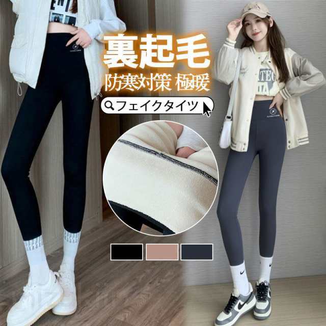 スキニーパンツ レギンス パンツ レディース 超伸縮 ハイウエスト 裏起毛 裏ボア ストレッチ 美脚 美尻 細見え 防寒 着圧 イ