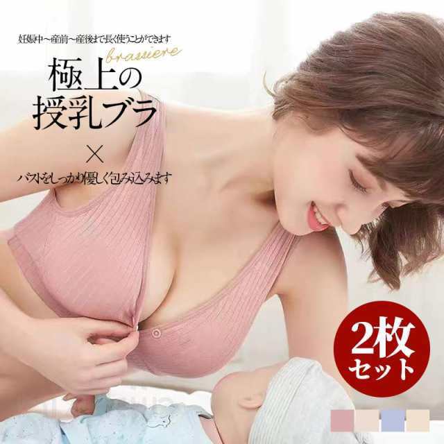 乐天商城 - 授乳ブラ ブラジャー マタニティブラ マタニティ 授乳 妊婦 ナイトブラ ブラ 下着 産前 産後 おしゃれ 育乳 谷間 30代 4