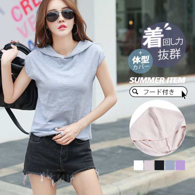 乐天商城 - 半袖Tシャツ パーカー レディース フード付き 夏 トップス カットソー 半袖 肌触りの良い素材 大きいサイズ おしゃれ ゆったり