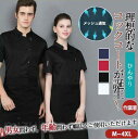 コックコート コックシャツ 半袖 コック服 メッシュ 通気 調理用 メンズ トップス 制服 パン屋 ケーキ屋 コックウェア レディース 飲食店 カフェ