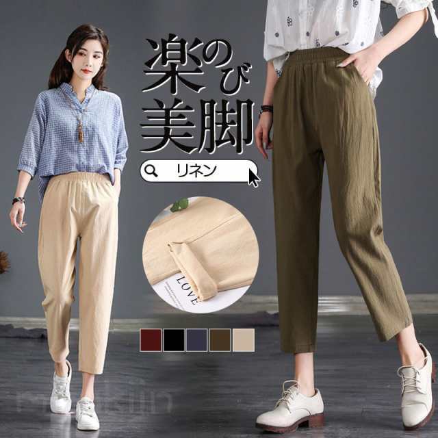 テーパードパンツ レディース リネン スラックス スリム きれいめ 夏服 パンツスーツ イージーパンツ レギパン 春 夏 ボトムス
