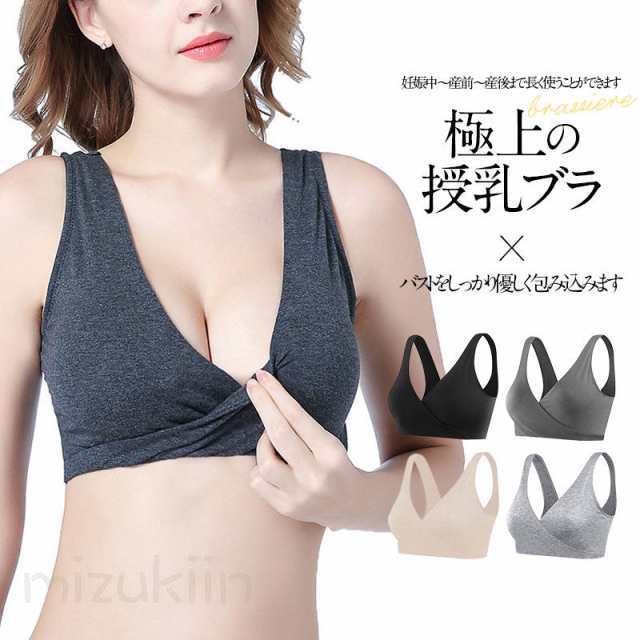 授乳ブラ ブラジャー マタニティブラ マタニティ 授乳 妊婦 ナイトブラ ブラ 下着 産前 産後 おしゃれ 育乳 谷間 30代 4