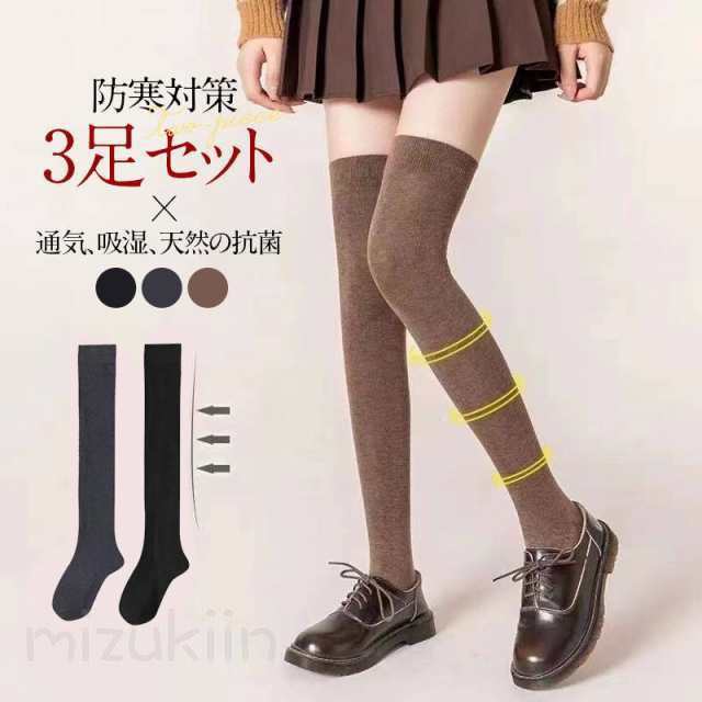 靴下 レディース 3足セット ハイソックス 厚手 保温 吸湿 着圧 弾性 オフィス 暖かい 防寒対策 部屋着 ぽかぽか あったか
